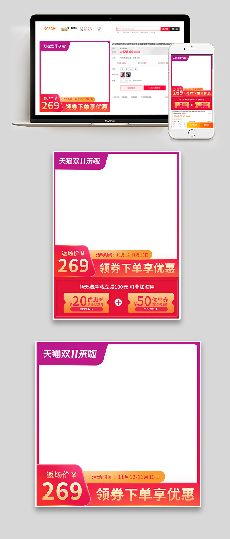 双11全球狂欢节返场家用电器冰箱洗衣机电商直通车主图创意引流图
