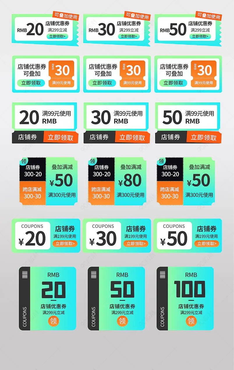 乐活季户外运动产品服饰优惠券现金券