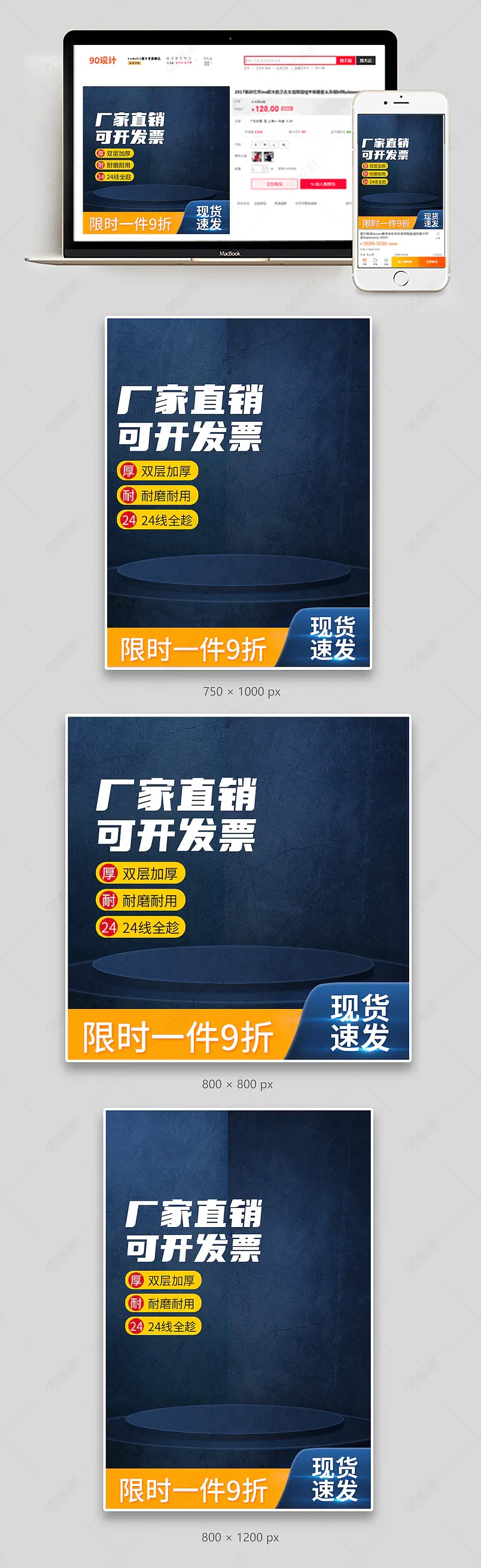 简约时尚工业劳保耐磨帆布手套主图设计模板