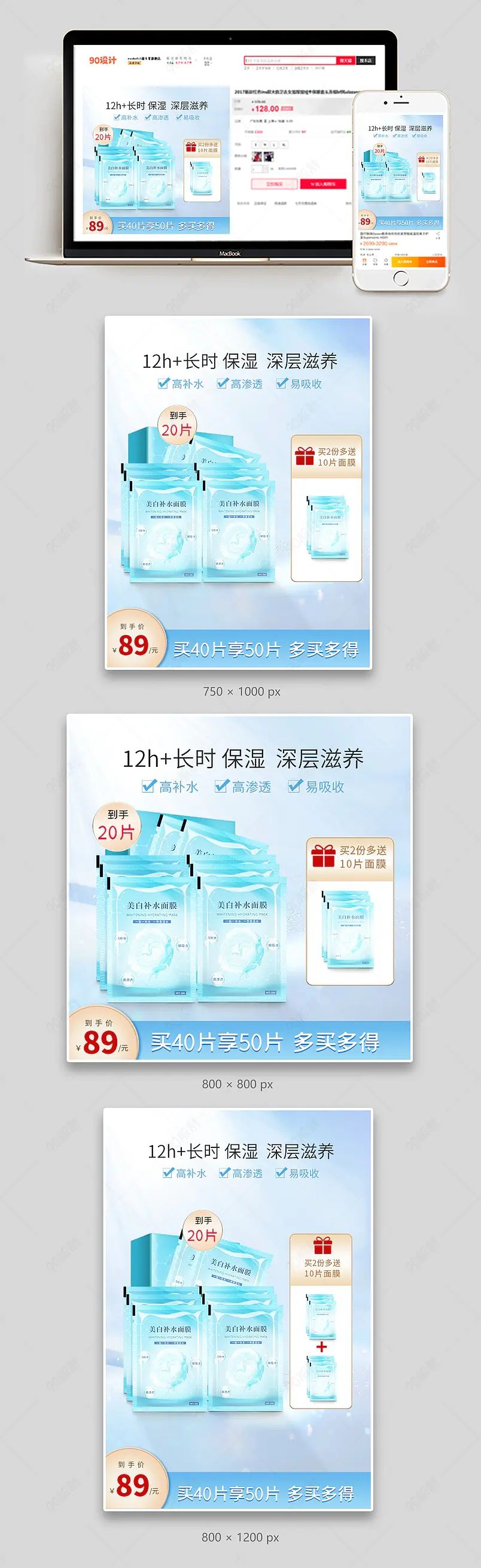春上新暖春季蓝色简约长效美白补水保湿面膜直通车主图