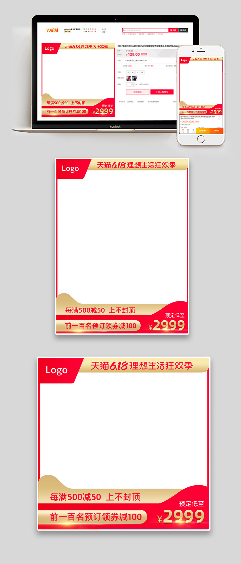 酷炫金色618年中大促活动促销主图设计素材