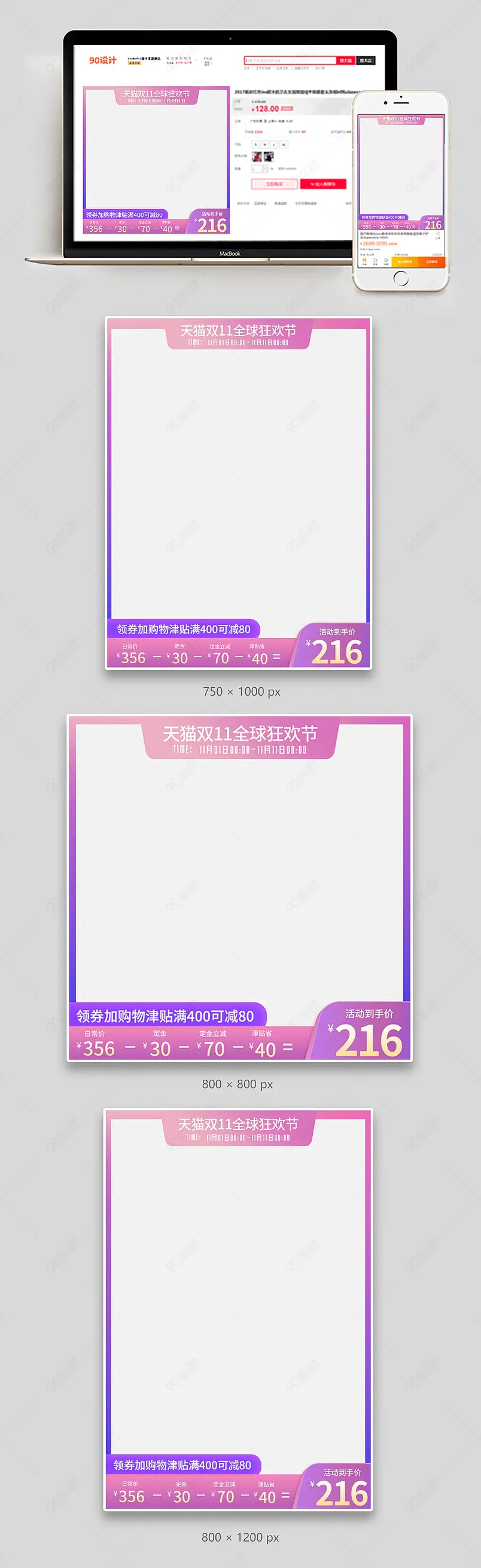 双十一活动天猫狂欢节紫色渐变氛围化妆品主图直通车