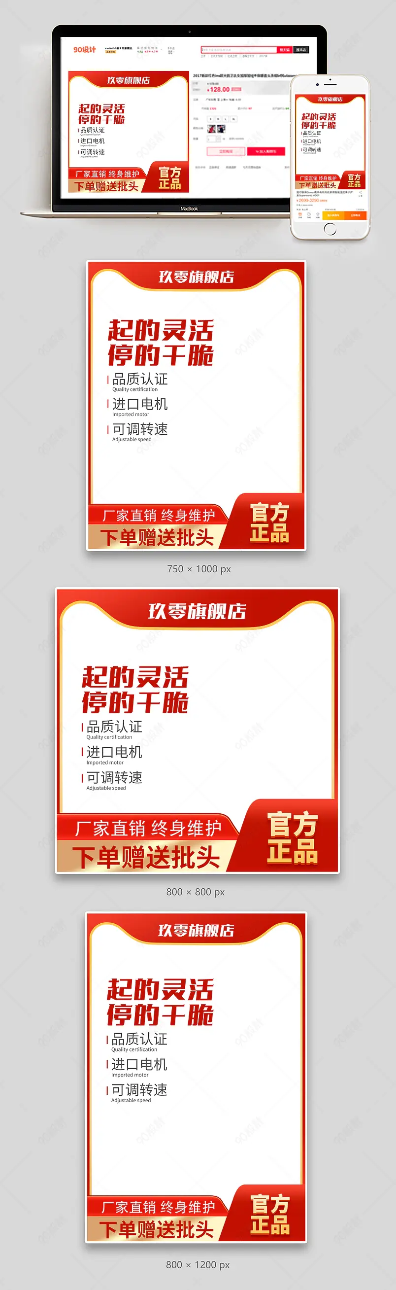 简约五金工具专业电动扳手主图设计模板图片  