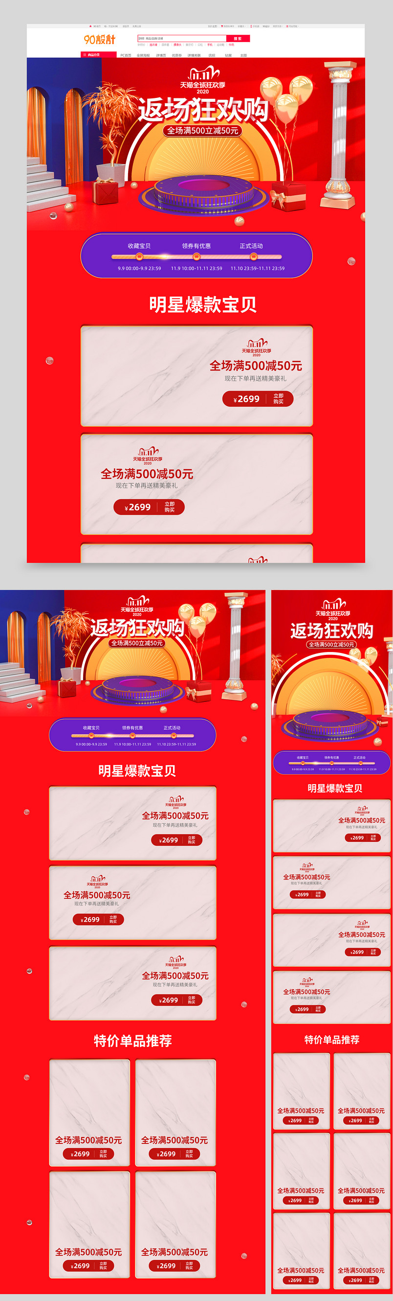 双十一双狂欢节时尚大气简约沙发茶几家具用品促销返场首页