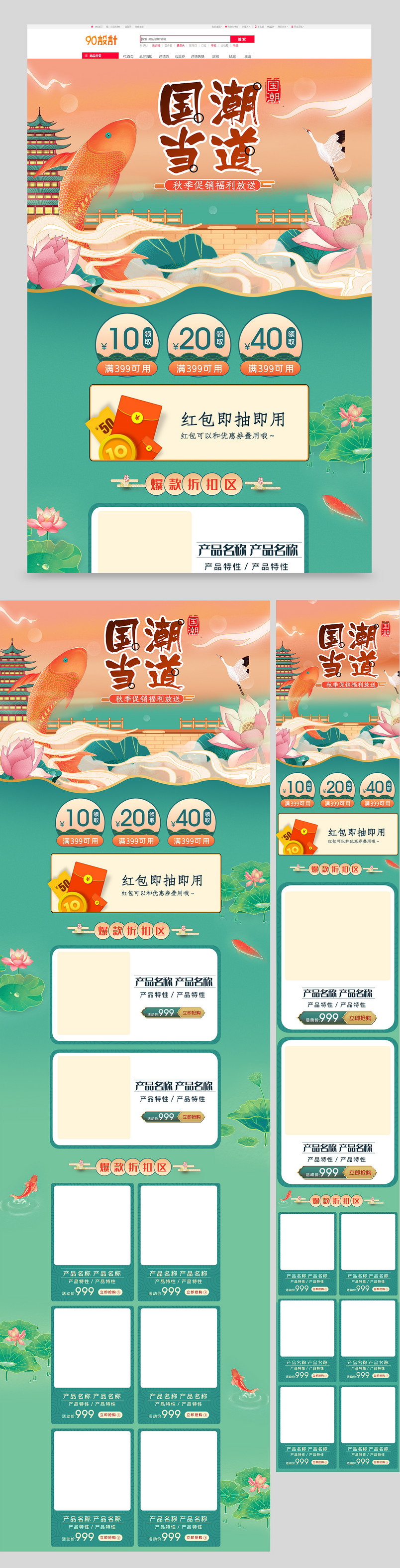 国潮风中国美食插画坚果礼盒食品茶饮国潮首页