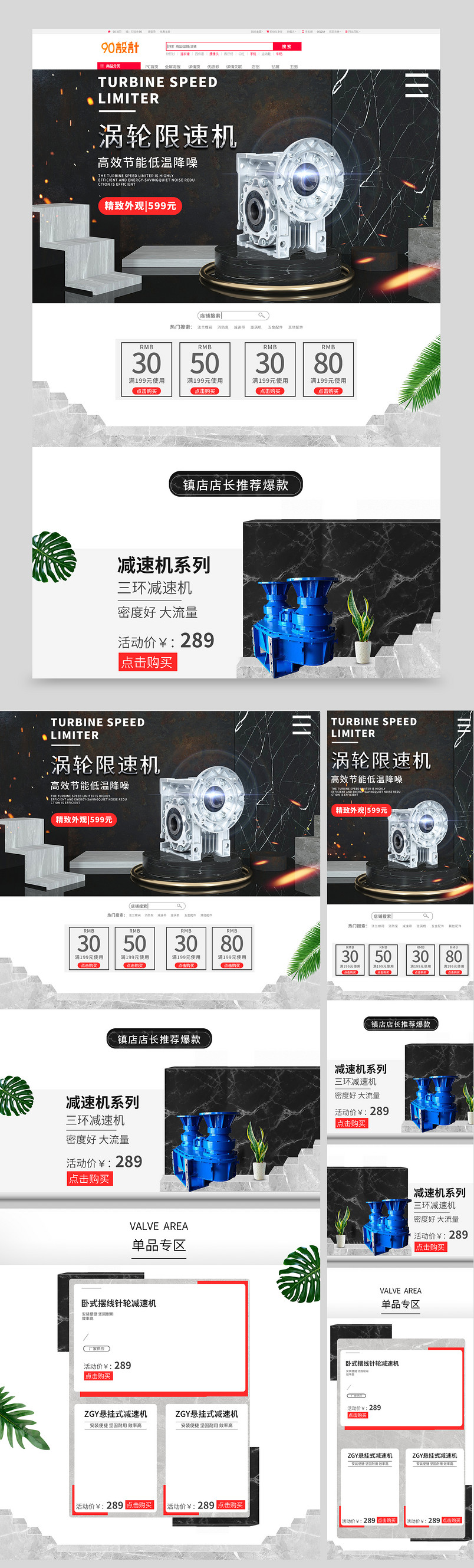 日常上新C4D立体场景五金工具涡轮减速机限速机配件首页