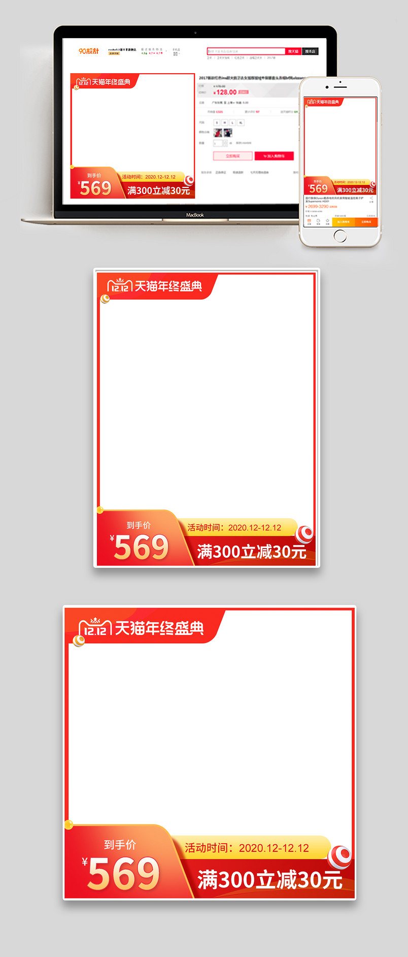  双十二年终盛典大促红色补水保湿霜化妆品促销主图直通车图