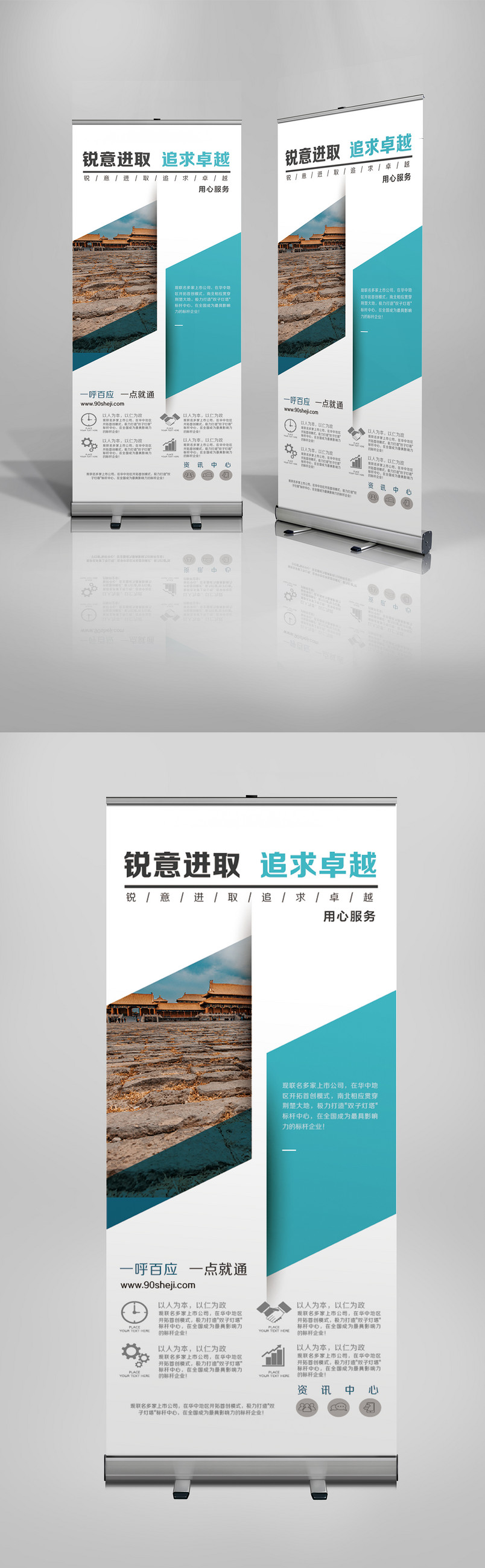 蓝色商务科技互联网X展架易拉宝