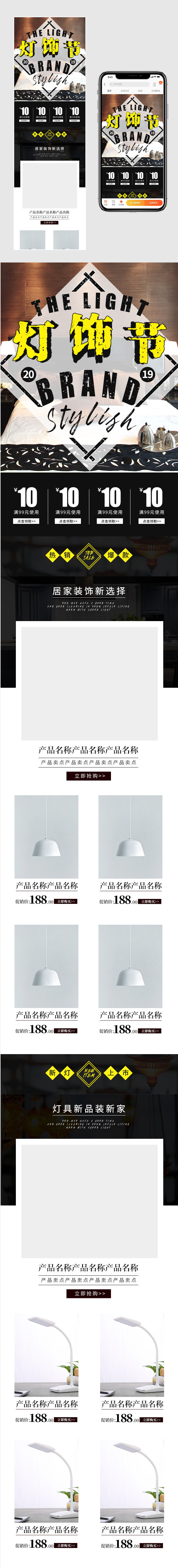简约北欧风格家装灯具灯饰节促销手机端首页