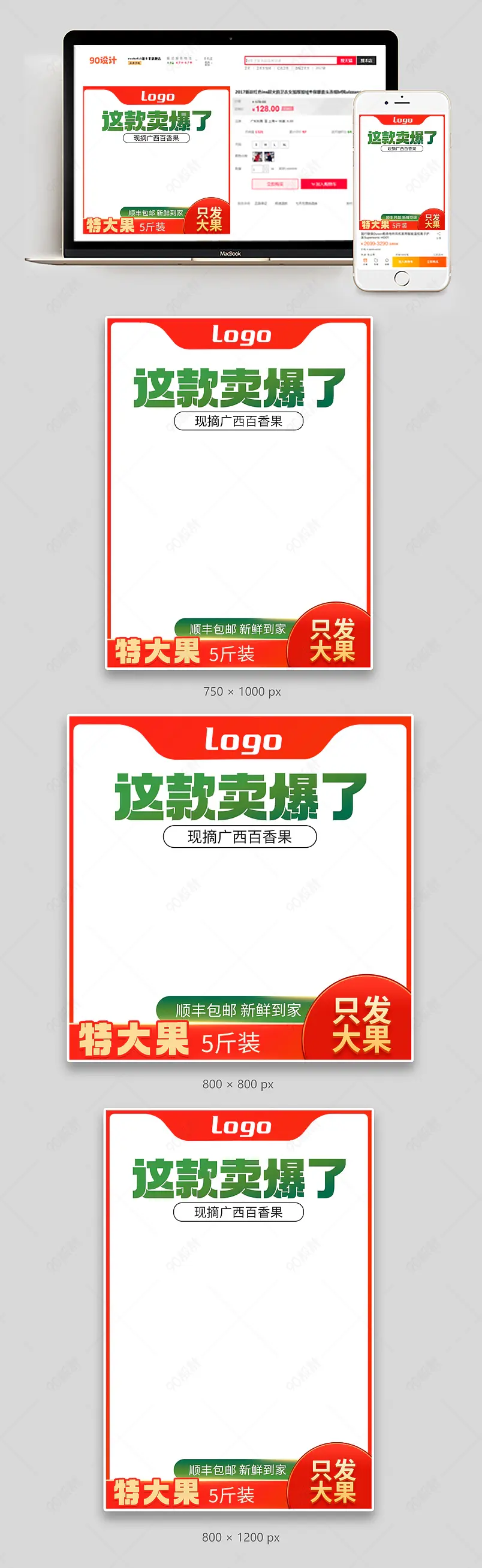 生鲜百香果水果农产品主图设计模板图片