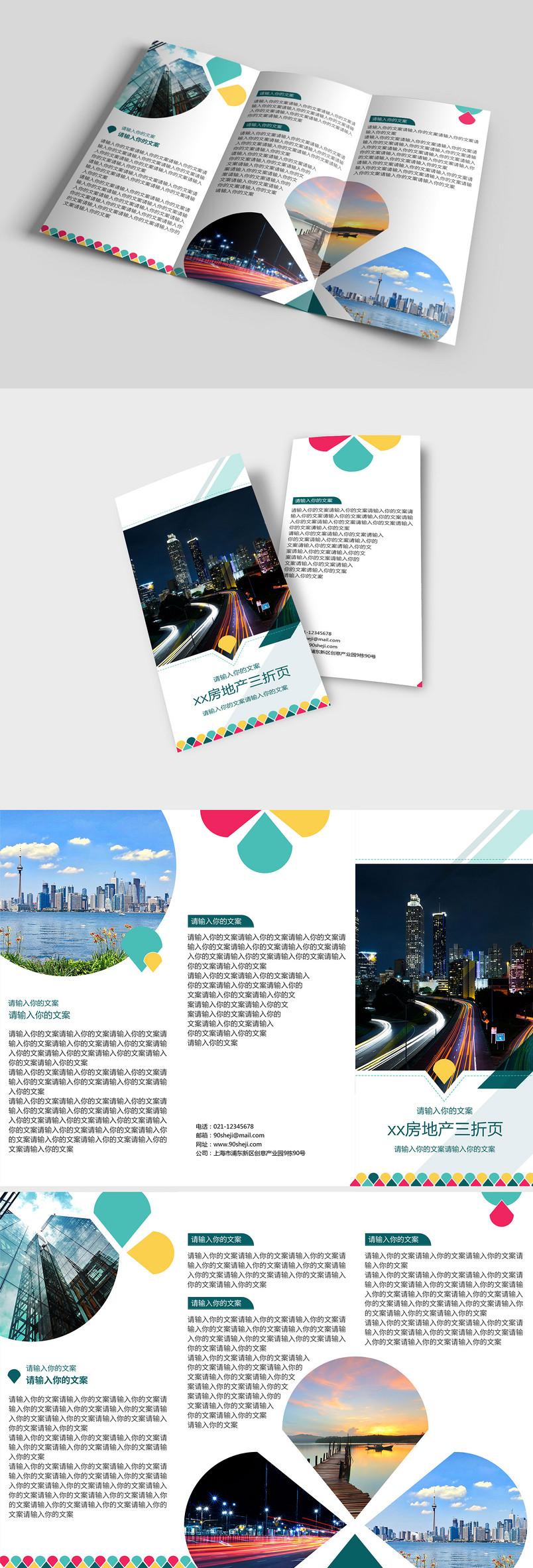 白色简约大气企业公司三折页设计