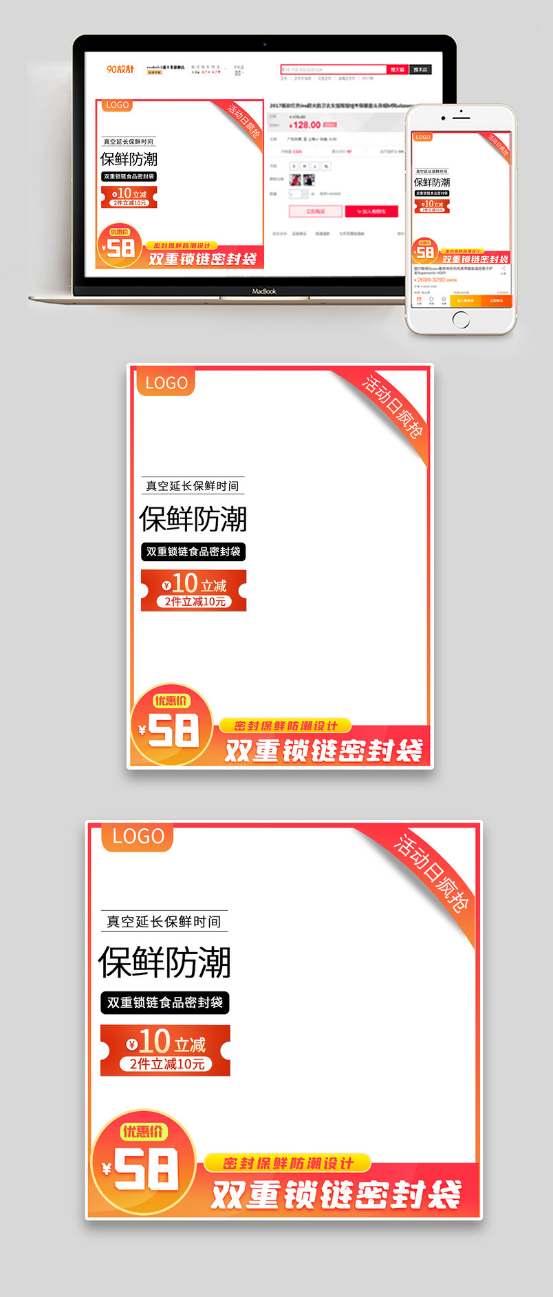 简约时尚风格家用双重密封袋主图设计