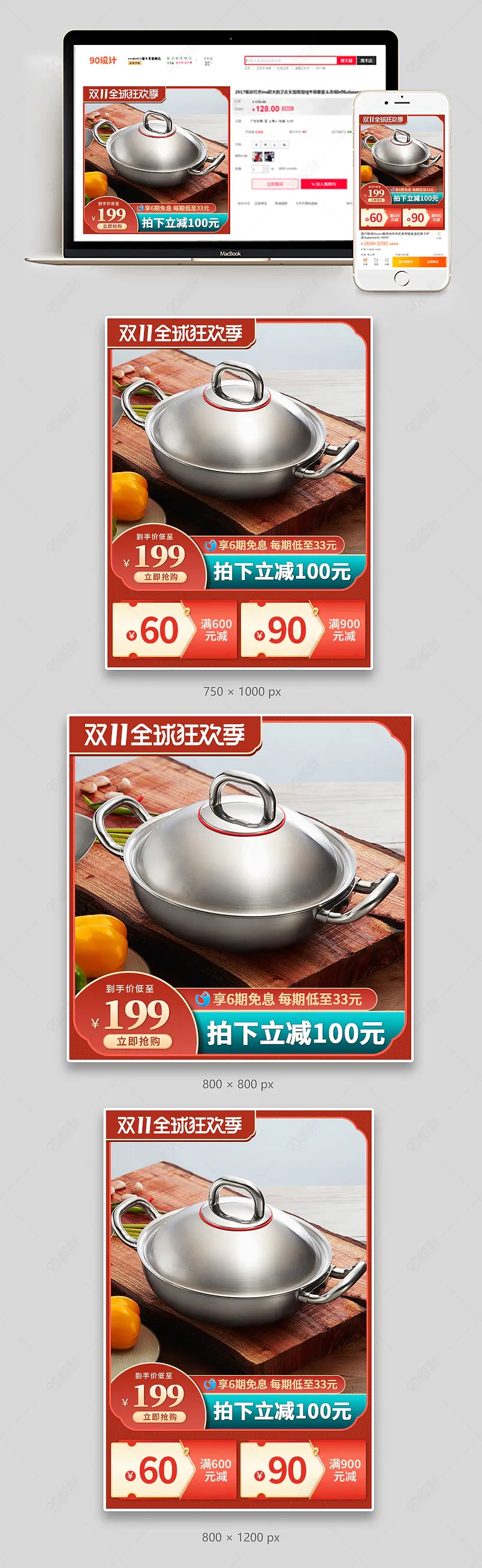 电商天猫双11狂欢季简约日用百货小家电厨房餐具主图直通车