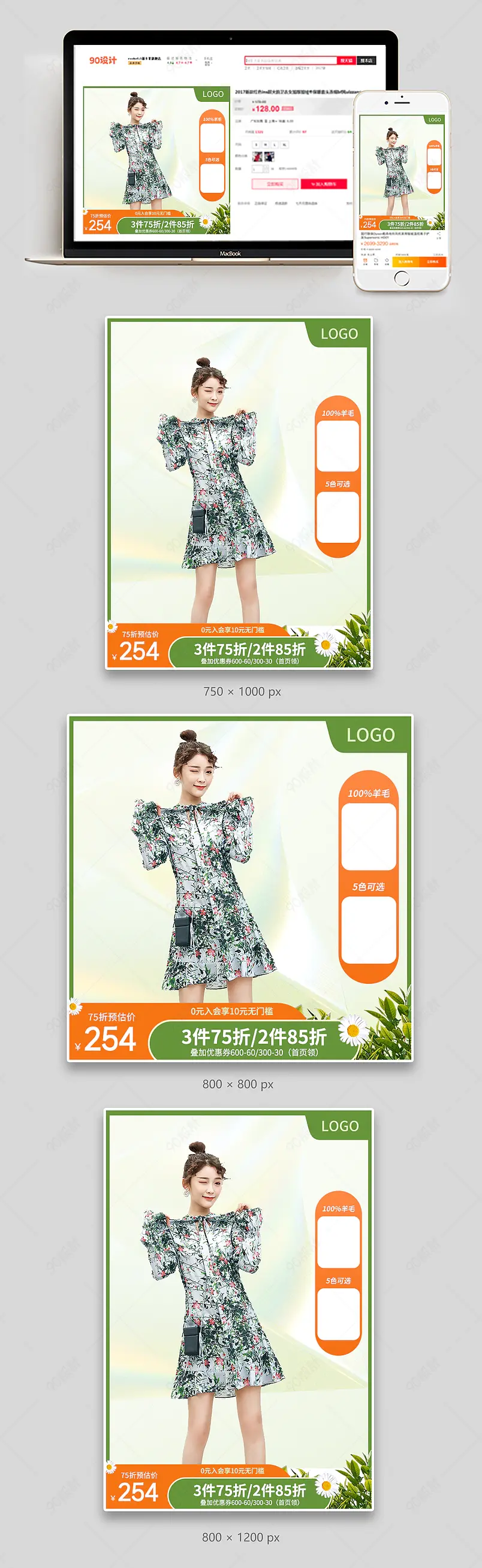 春上新春季新品女装服装绿色活动促销主图