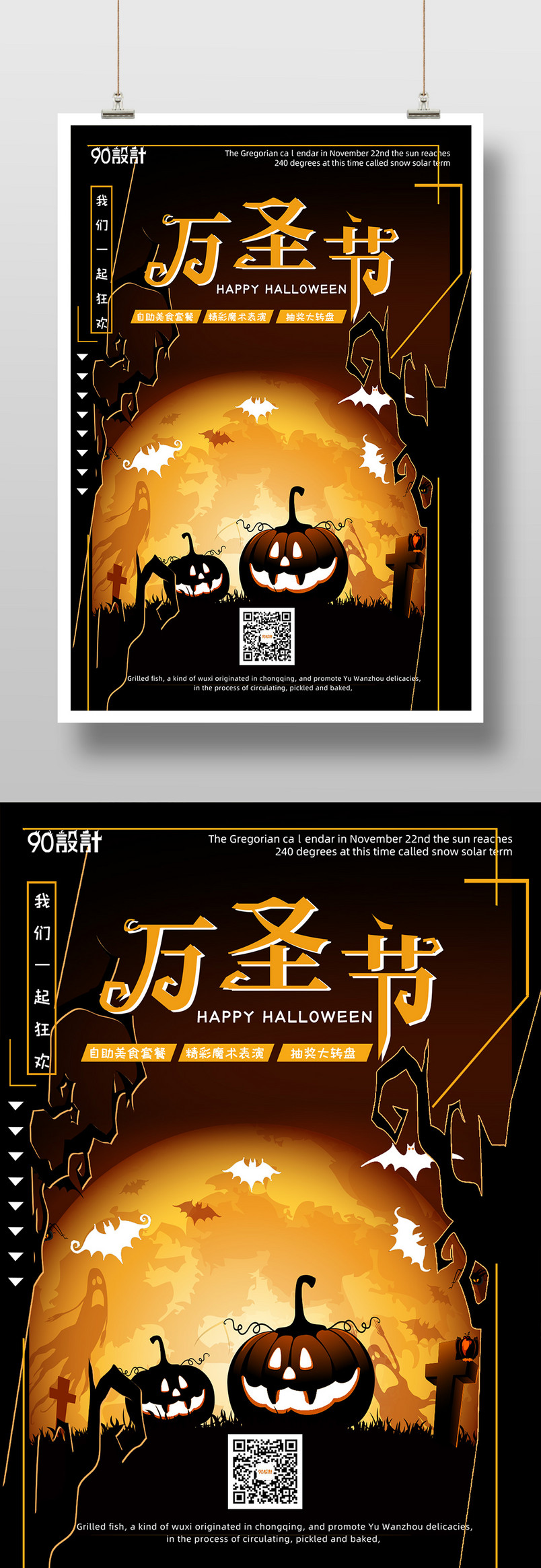 时尚万圣节日狂欢南瓜头派对宣传印刷海报