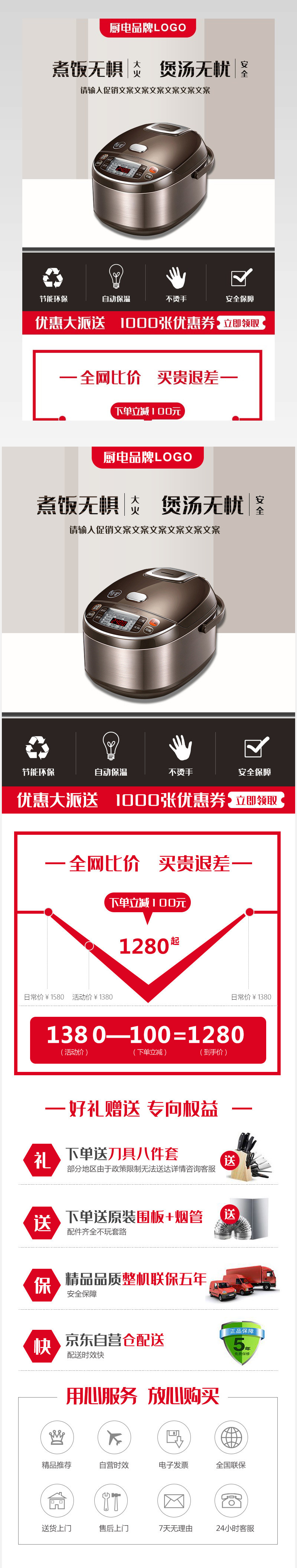 简约厨电用品电饭煲电磁炉促销关联页