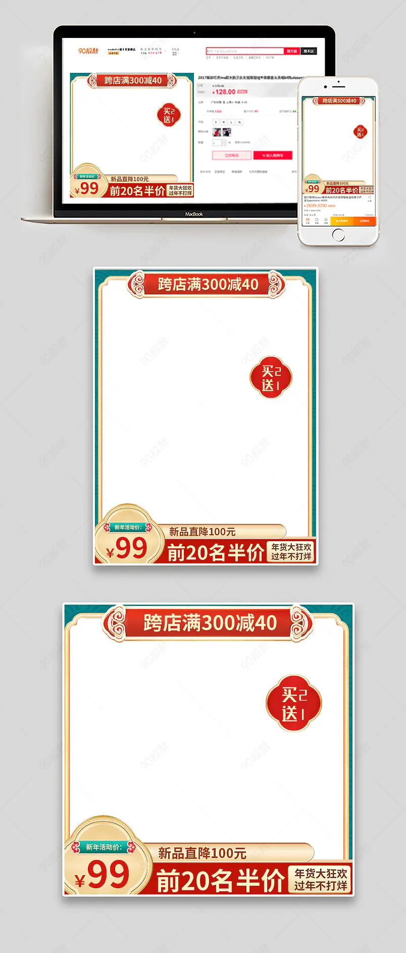 绿色复古国潮风牛年新年春节过年不打烊主图直通车