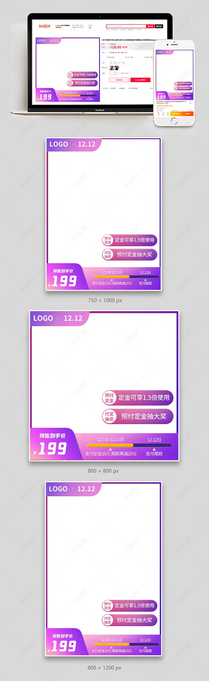 双十二预售定金主图双十一主图紫色氛围促销主图家装节主图