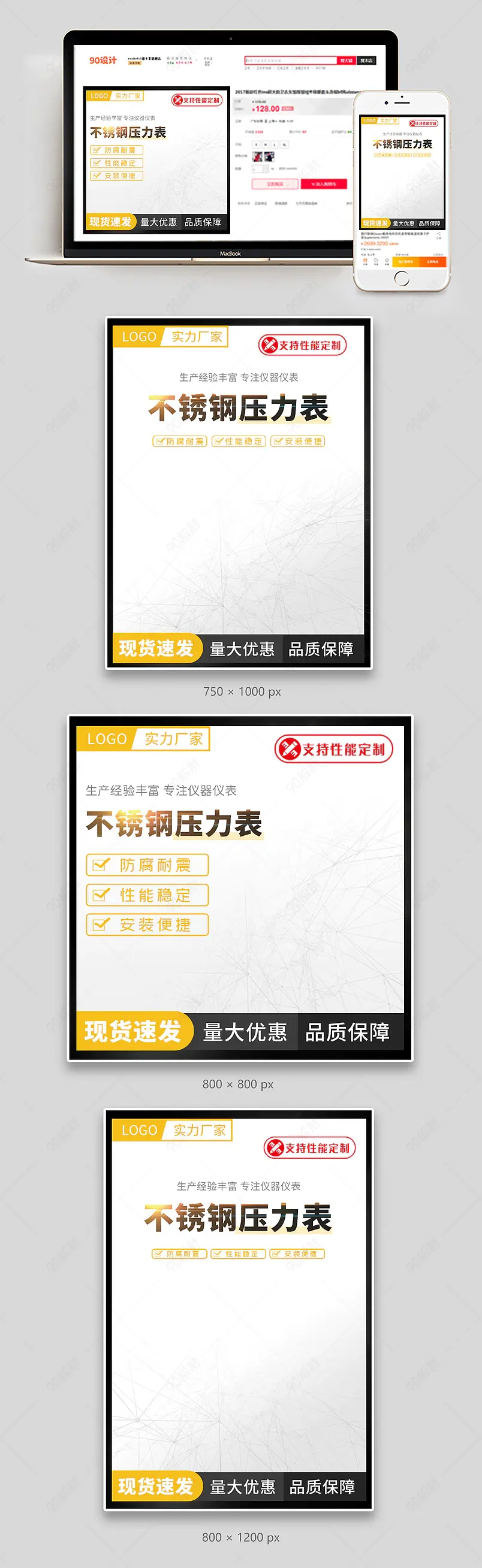 黑色简约大气工业品日常通用压力表主图直通车模板