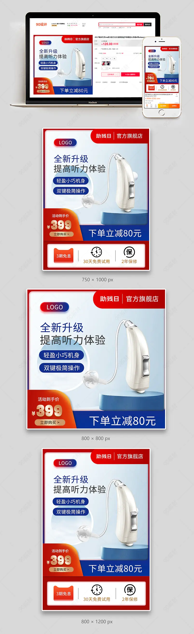 天猫助残日质感渐变骨传导助听器直通车