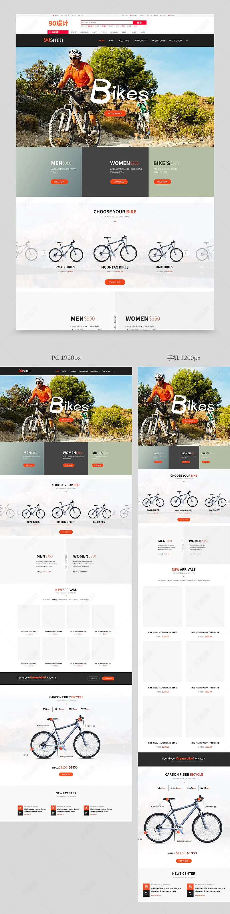 国际站户外山地自行车首页跨境电商