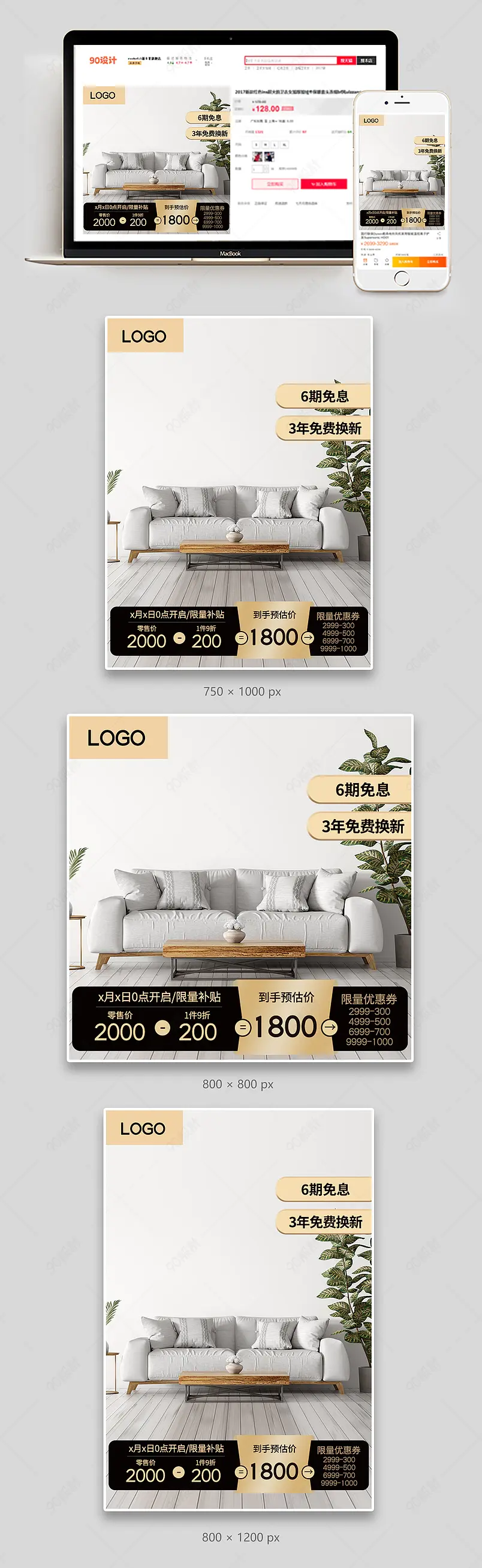 春季家装节沙发家具大促活动黑金质感主图
