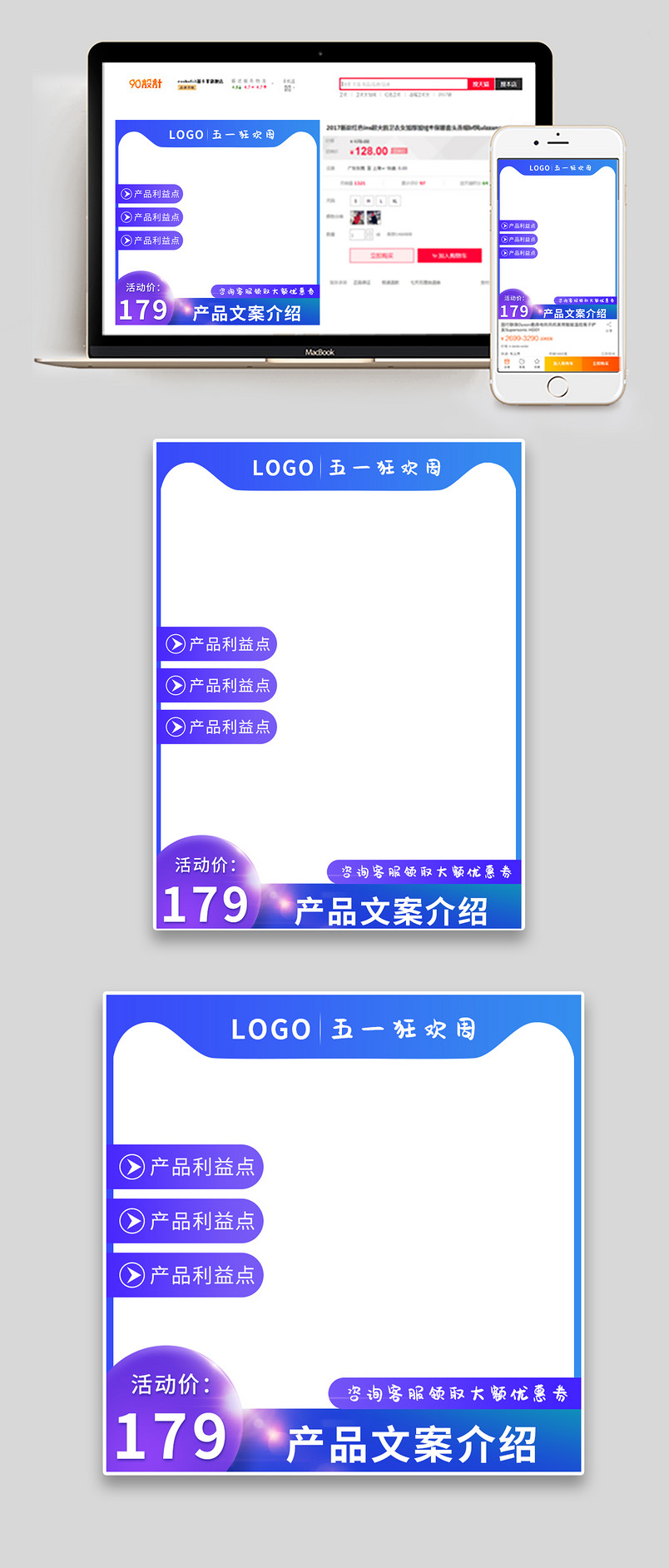 时尚简约渐变蓝色欢乐购数码家电主图