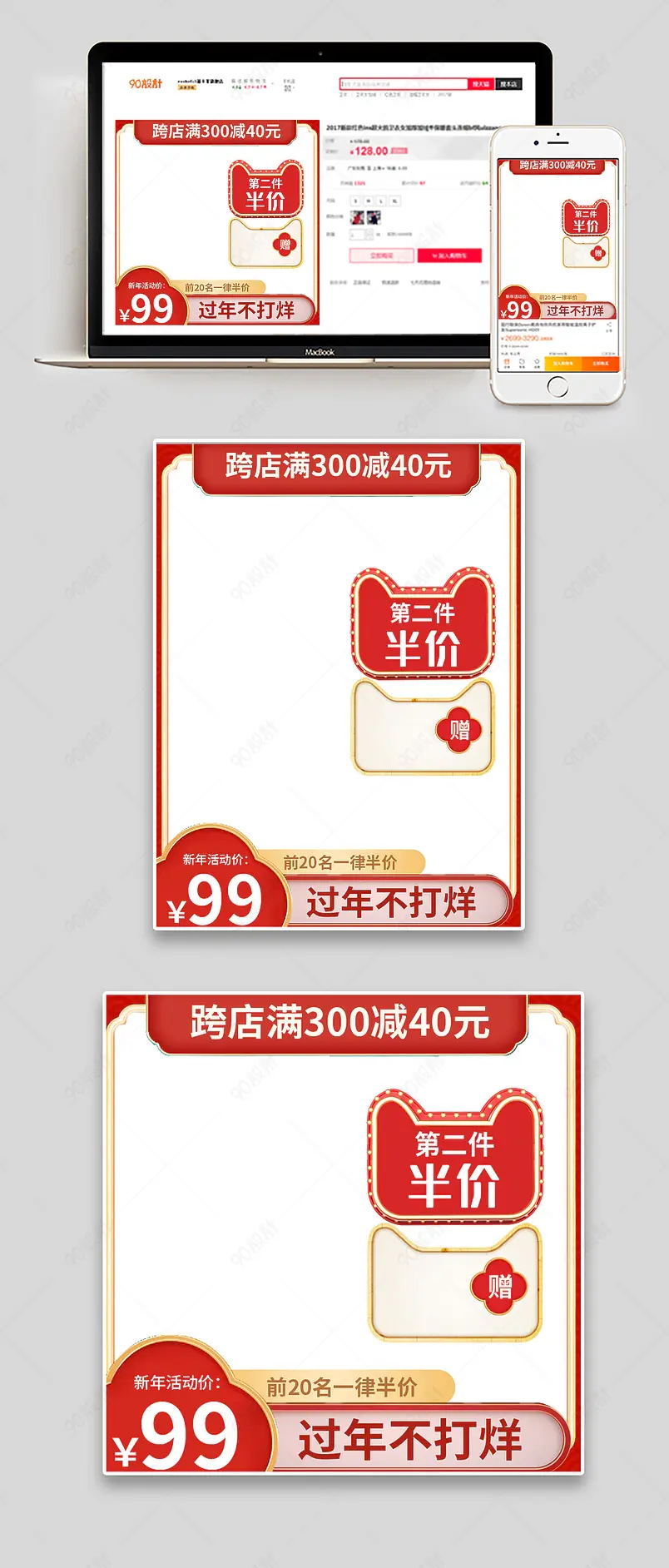 红色复古大气过年不打烊新年春节牛年主图直通车