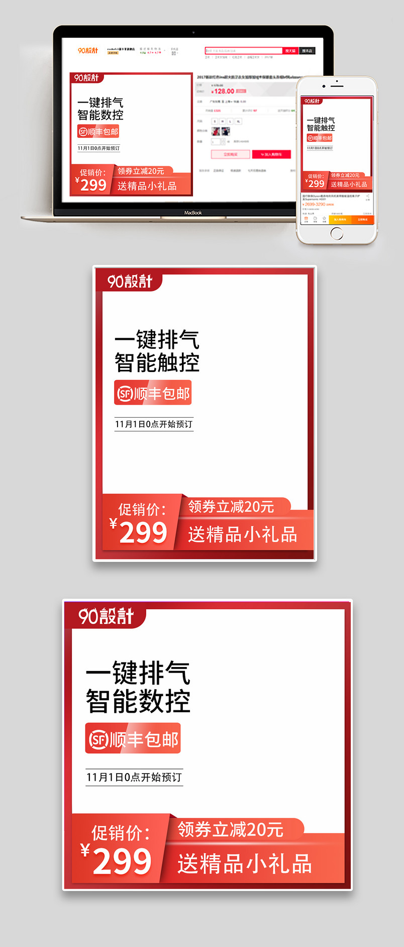 电饭煲主图直通车双11聚划算活动主图