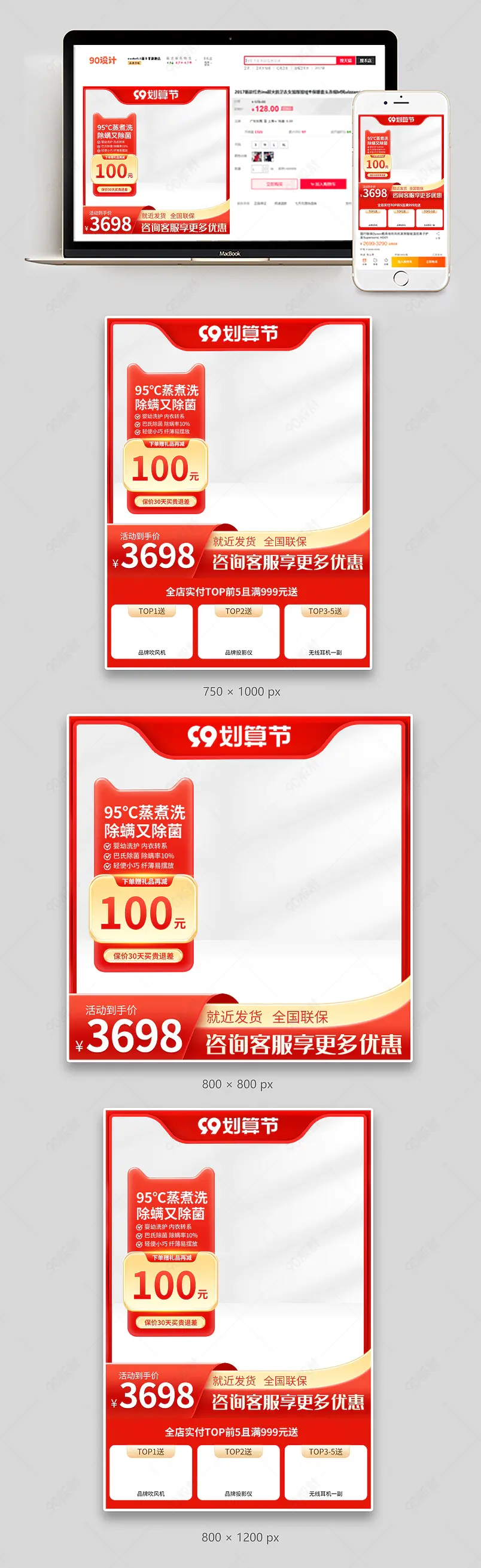 营销红99划算节电器主图家电直通车促销活动模板