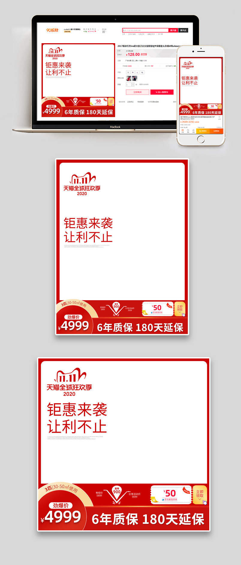 大气简约双十一双11电器空调促销预售主图图片