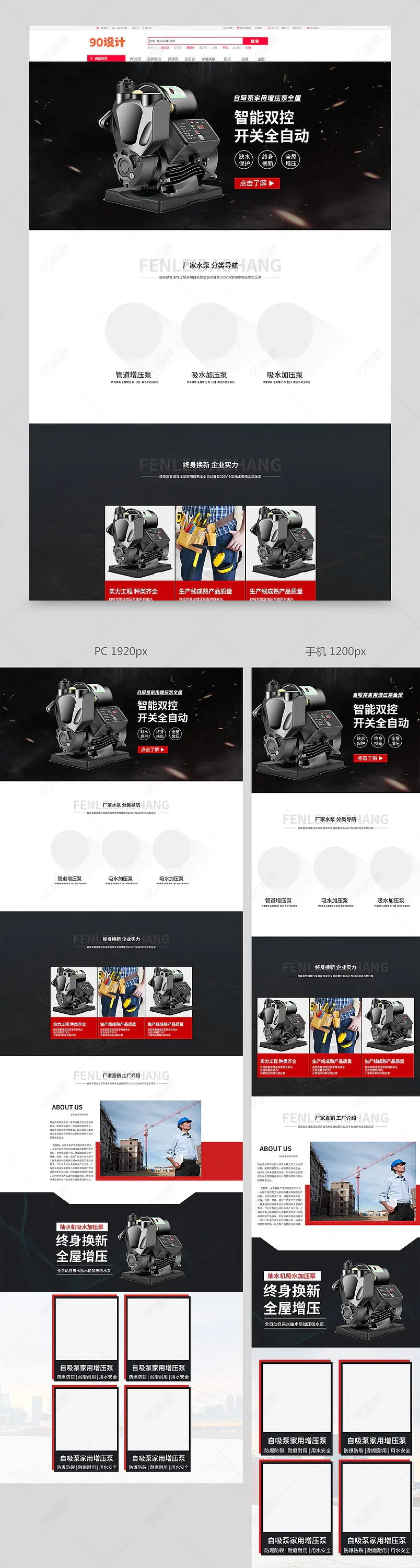 炫酷科技感五金机械配件吸泵家用全自动增压水泵首页