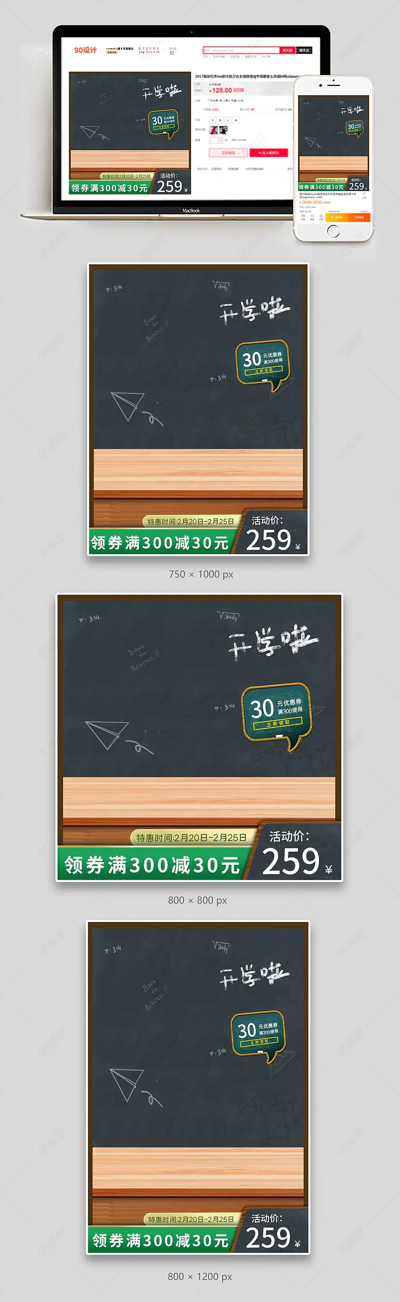 开学季春季新学期文具黑板学习用品主图直通车图