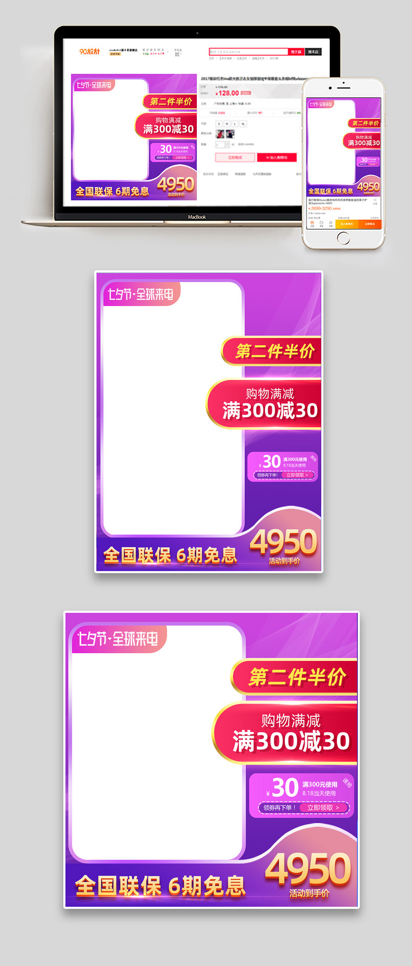 简约大气七夕零食促销主图设计素材