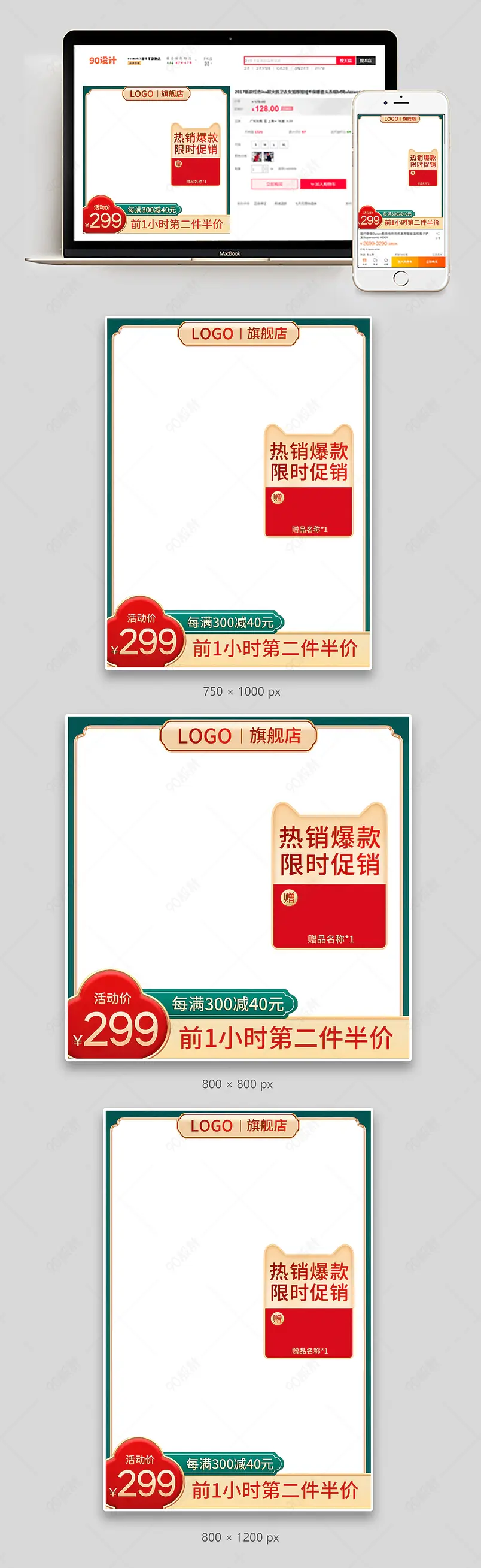 绿色复古国潮风中国风元宵节水晶汤圆新年春节主图直通车