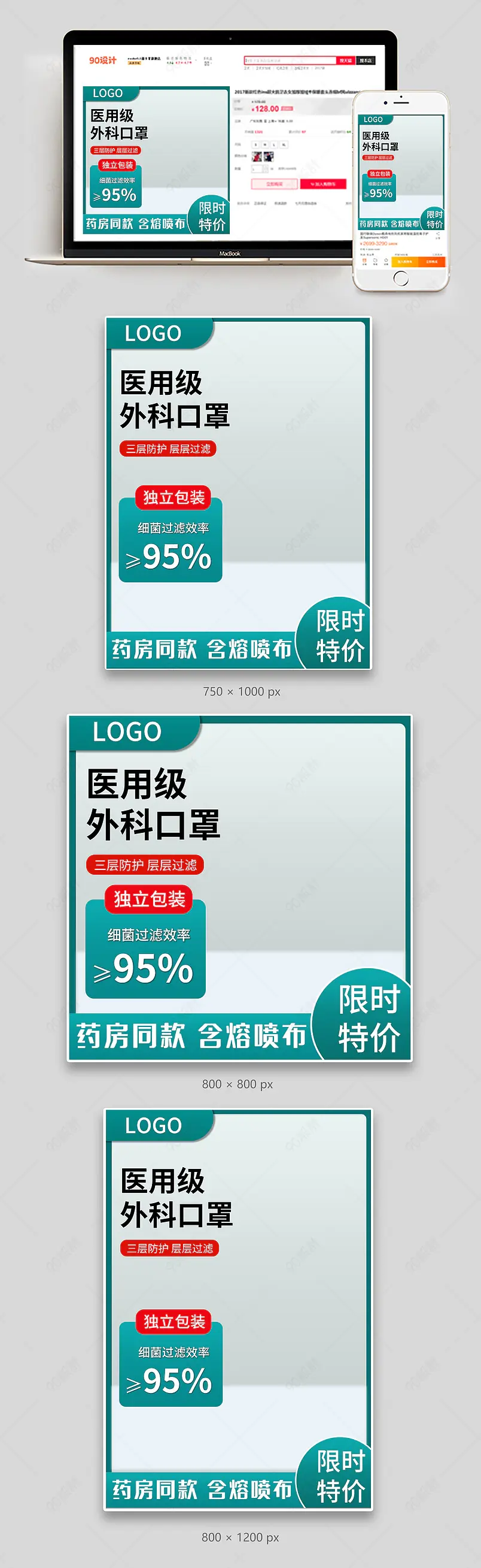 简约医疗护理防护医用口罩主图直通车图