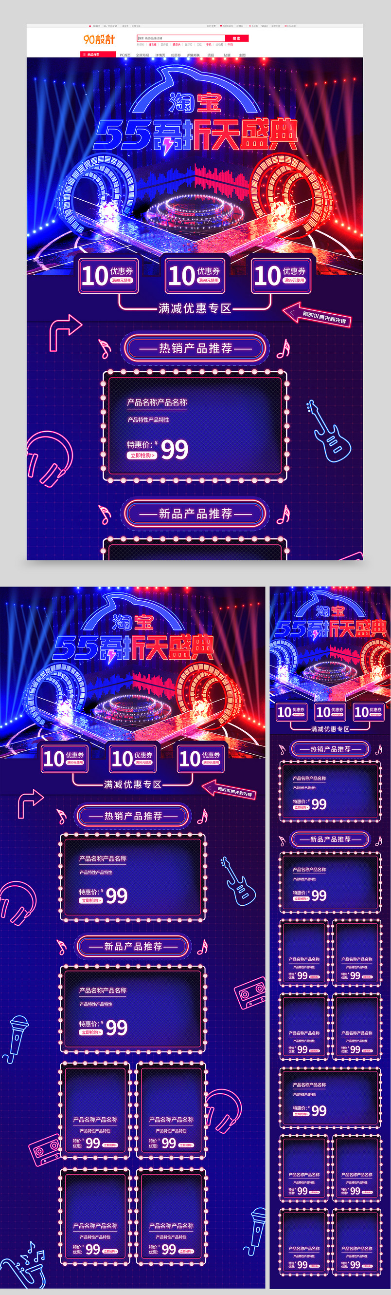 c4doc霓虹灯风格55超级吾折天促销活动首页【电脑端+手机端】