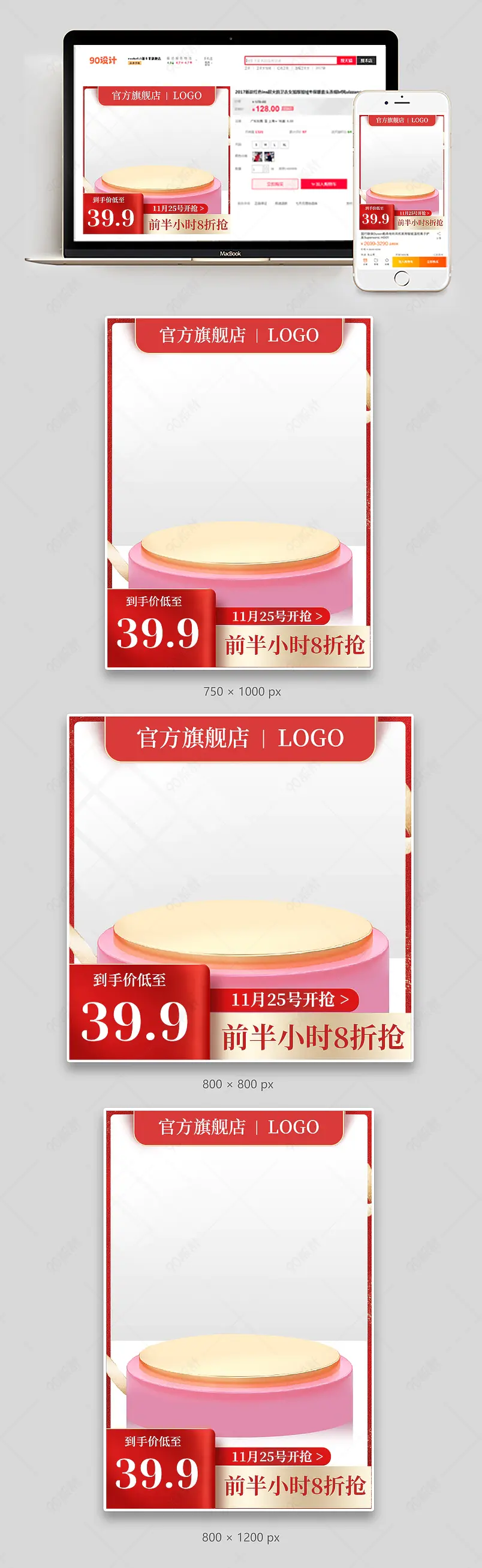 粉红色感恩节活动直通车钻展主图