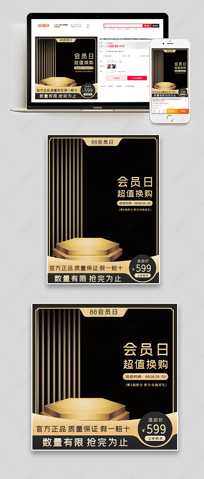 黑金炫酷时尚风格男士剃须刀88会员电商主图