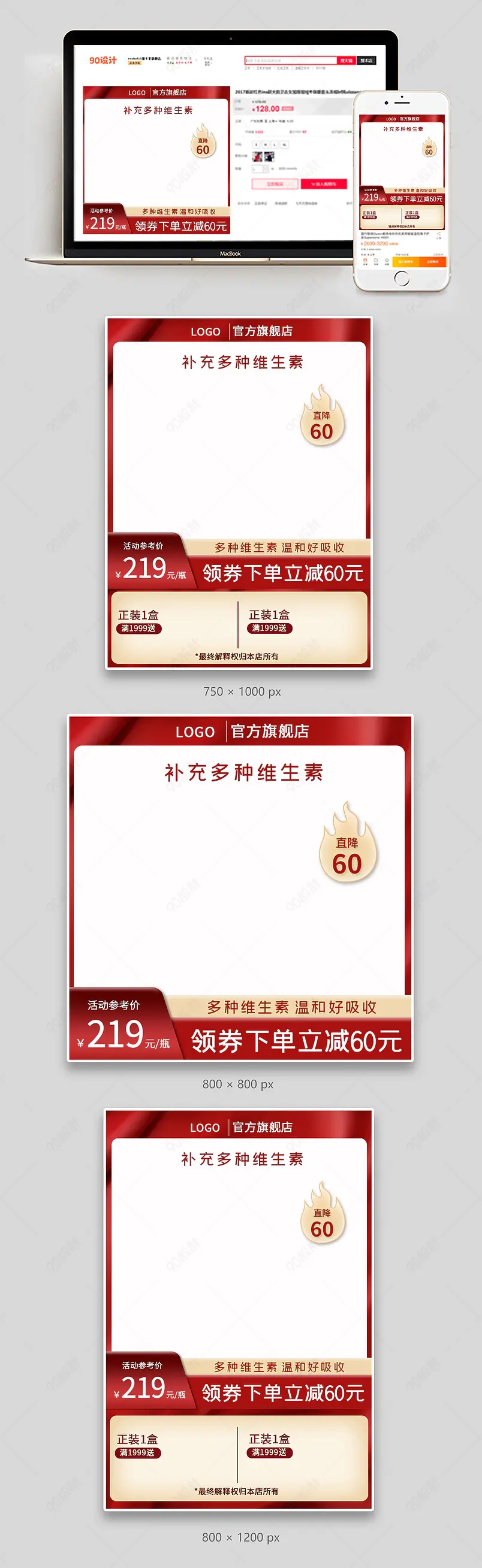 淘宝天猫主图直通车简约质感医疗用品保健品