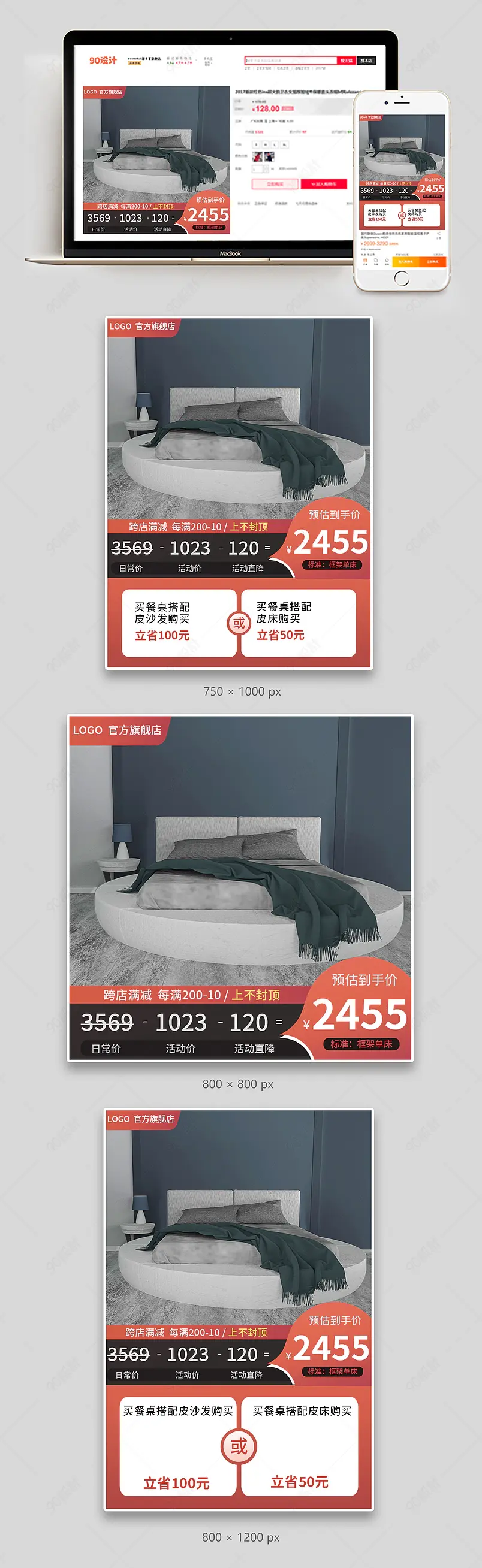 春季家装节简约时尚家具建材主图