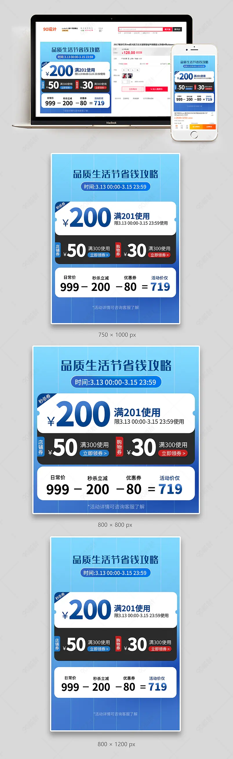 蓝色科技风品质生活节数码电器3C产品优惠券促销信息主图 