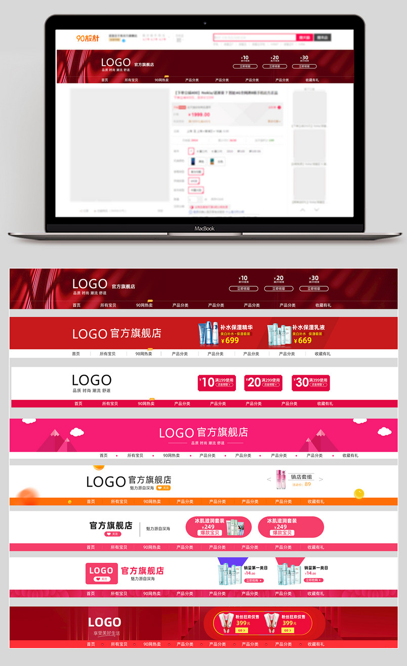 时尚化妆品店招夏季新品上新时尚唯美风pc端促销阿里巴巴店招