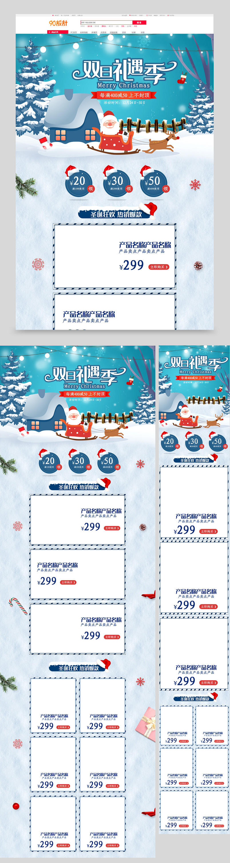 小清新雪白梦幻双旦礼遇季圣诞节童装首页