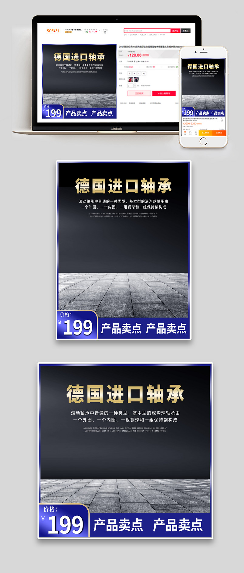 时尚简约大气轴承配件机械主图设计