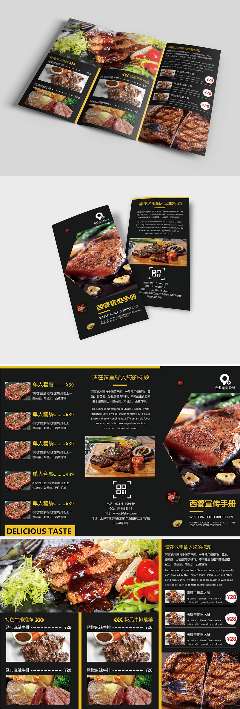 黄黑色简洁美食餐饮通用宣传三折页