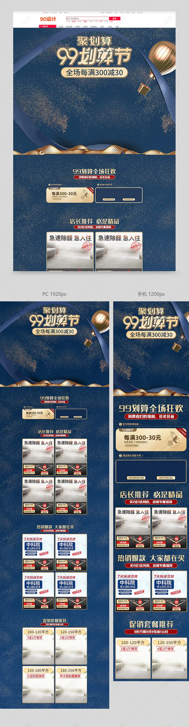 C4D立体酷炫红色时尚99欢聚盛典促销首页设计素材