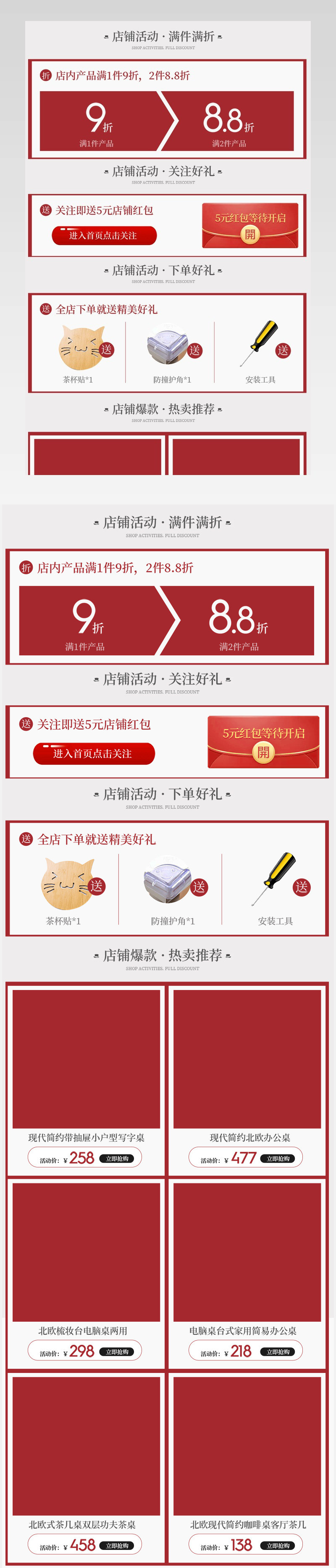 产品活动关联页详情关联页面家居关联销售