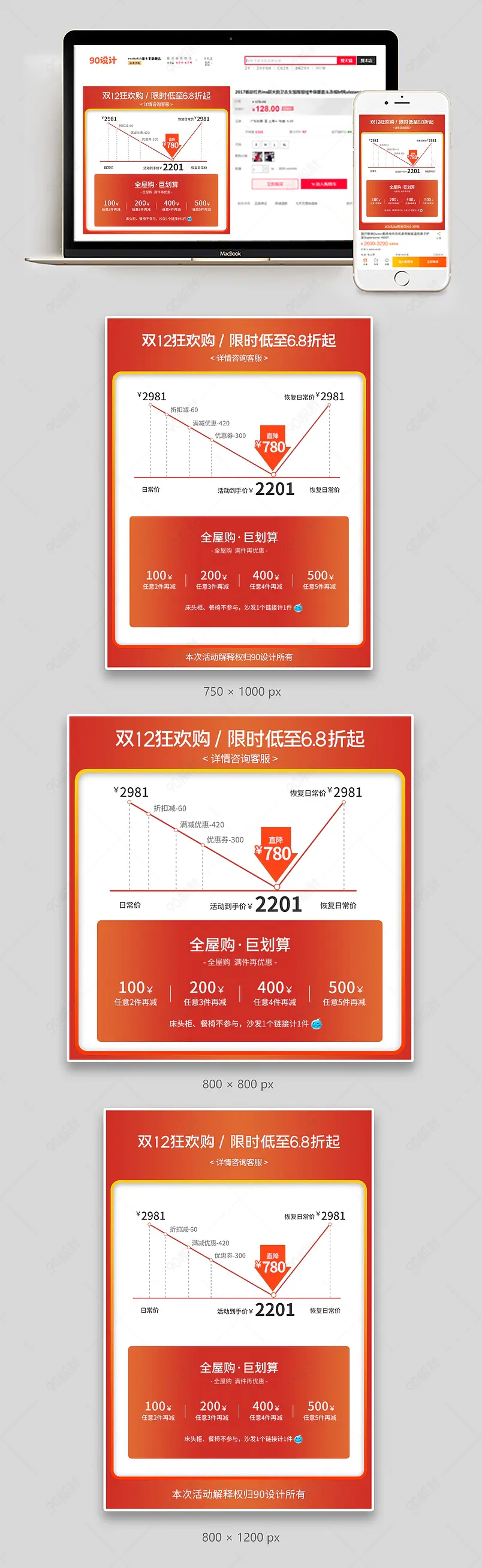 大促活动营销红色说明优惠券营销主图