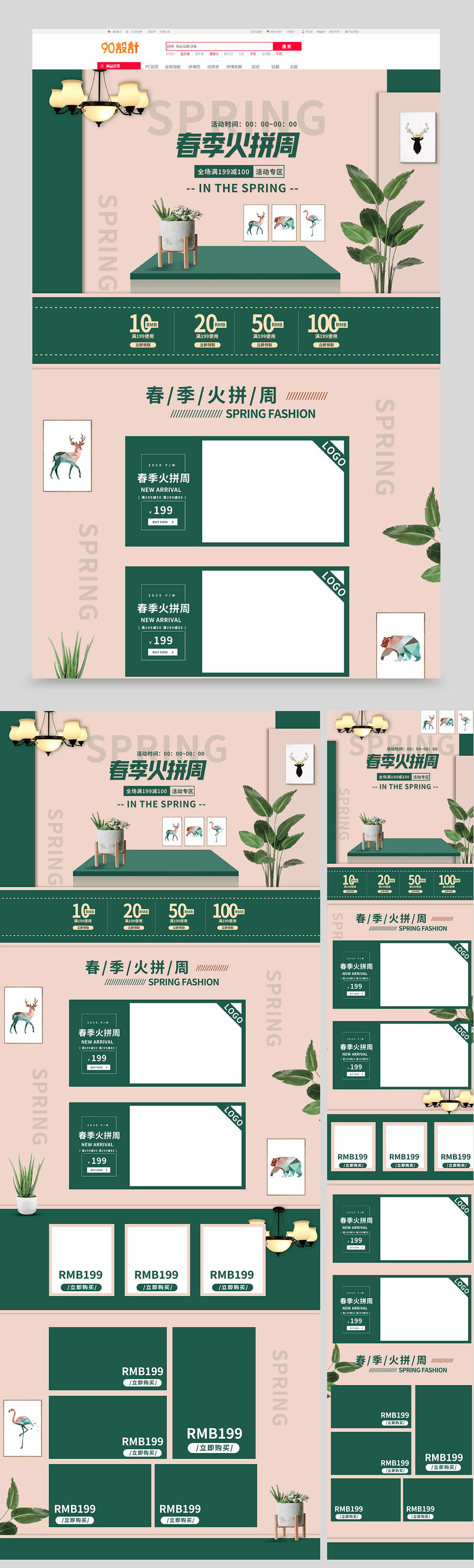 立体几何小清新空间春季火拼周首页